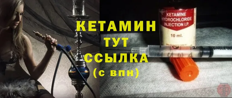 Кетамин ketamine  Домодедово 