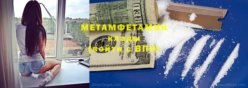 МЕТАМФЕТАМИН мет  закладки  ссылка на мегу ссылки  Домодедово 